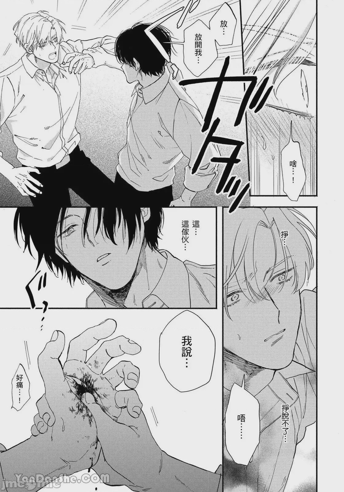 第1话、22 ページ