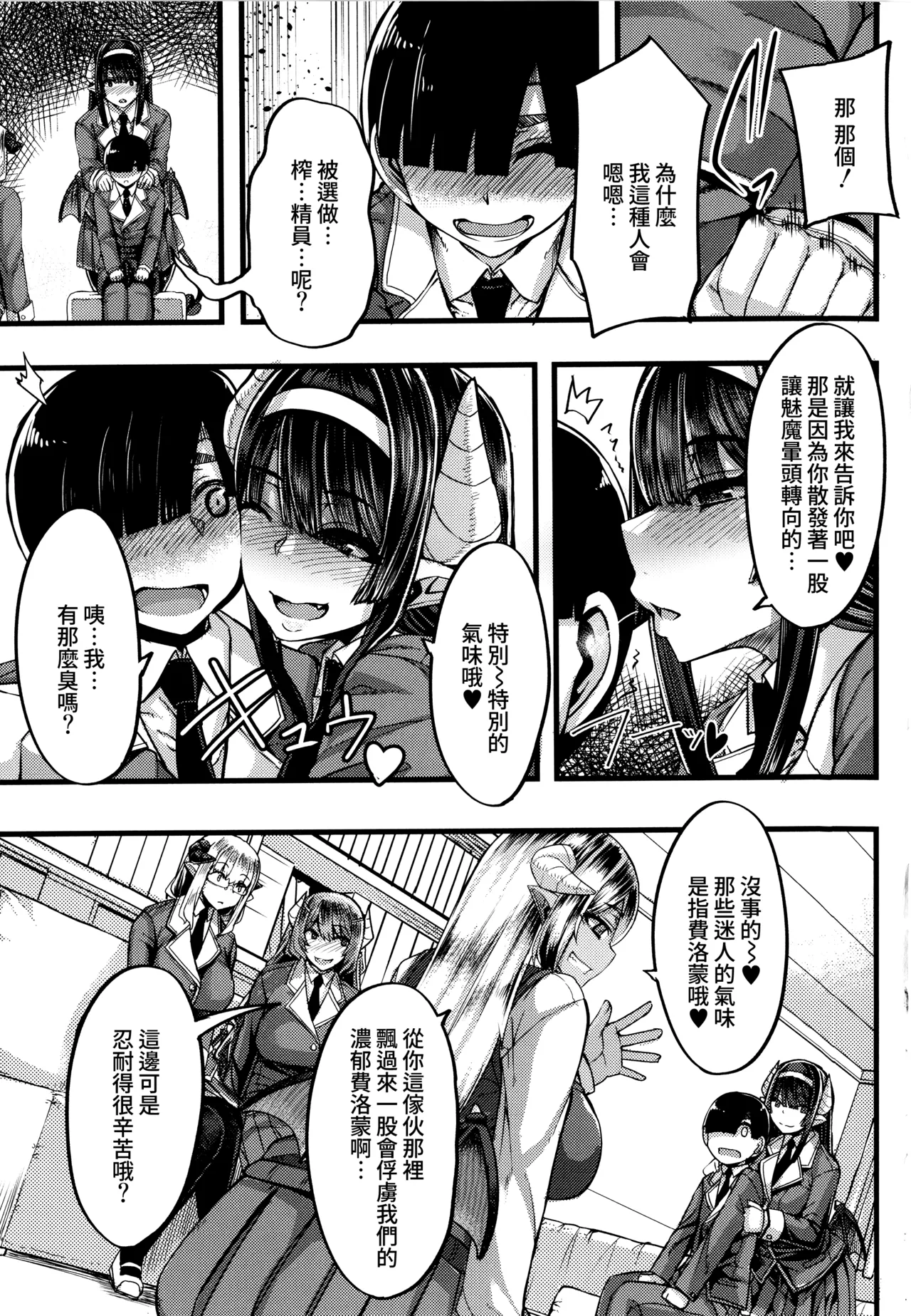 第 1 章, page 12