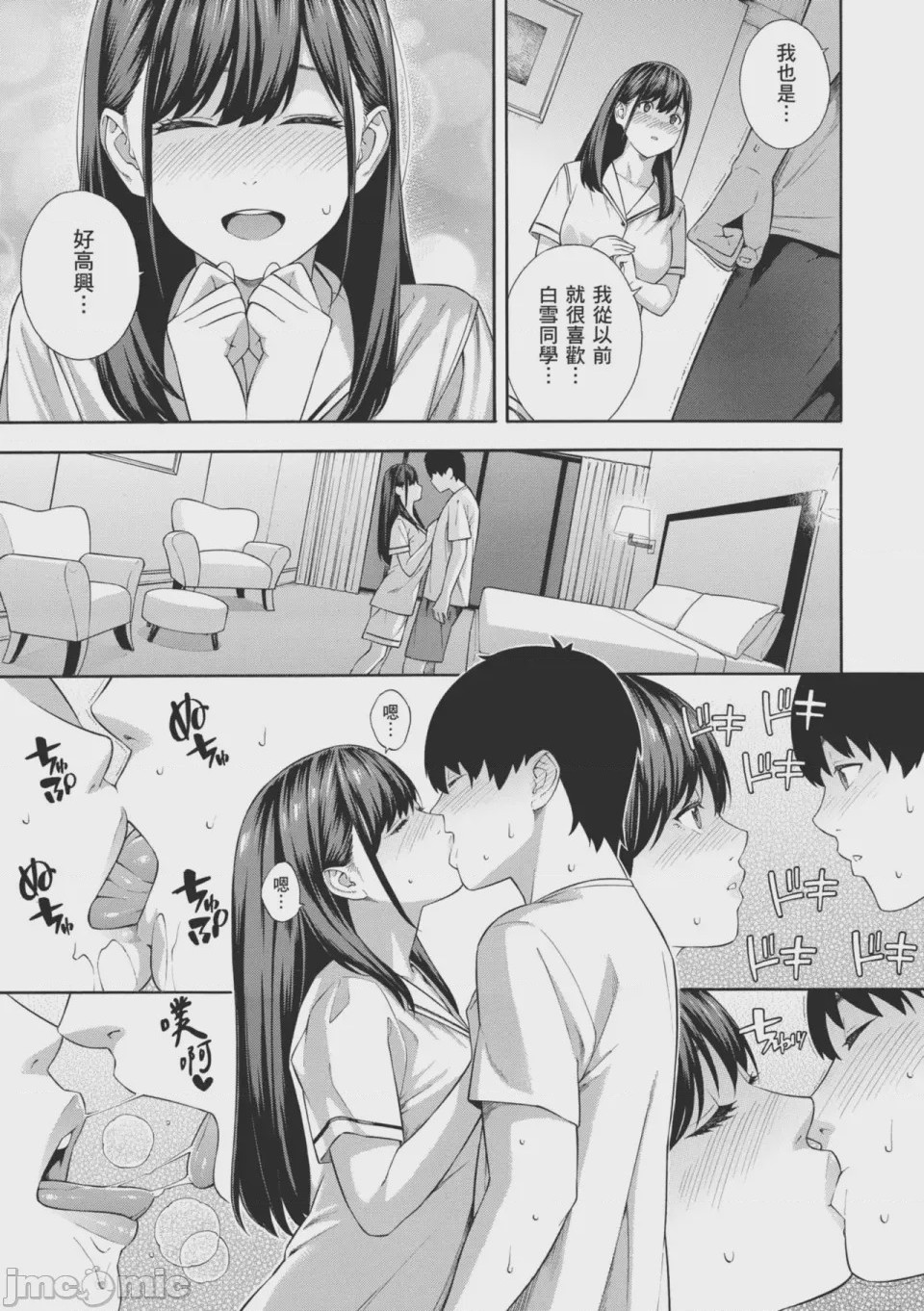 第1话、200 ページ
