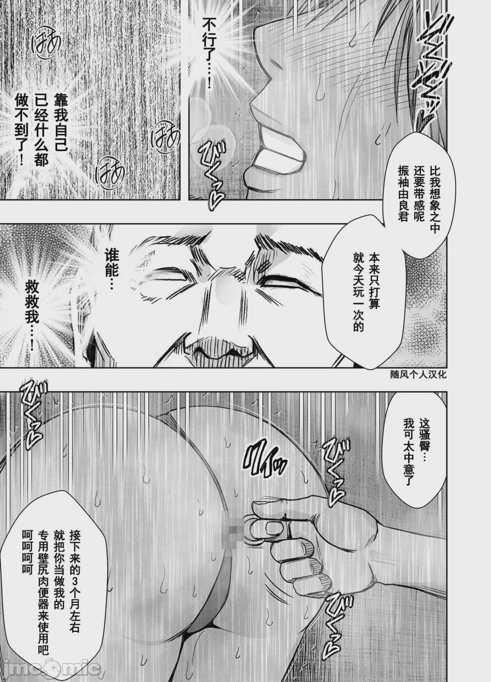 第1话, page 58