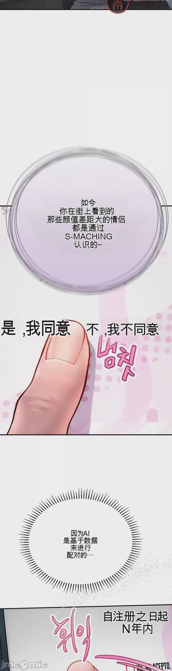 第1话 1，第 55 頁