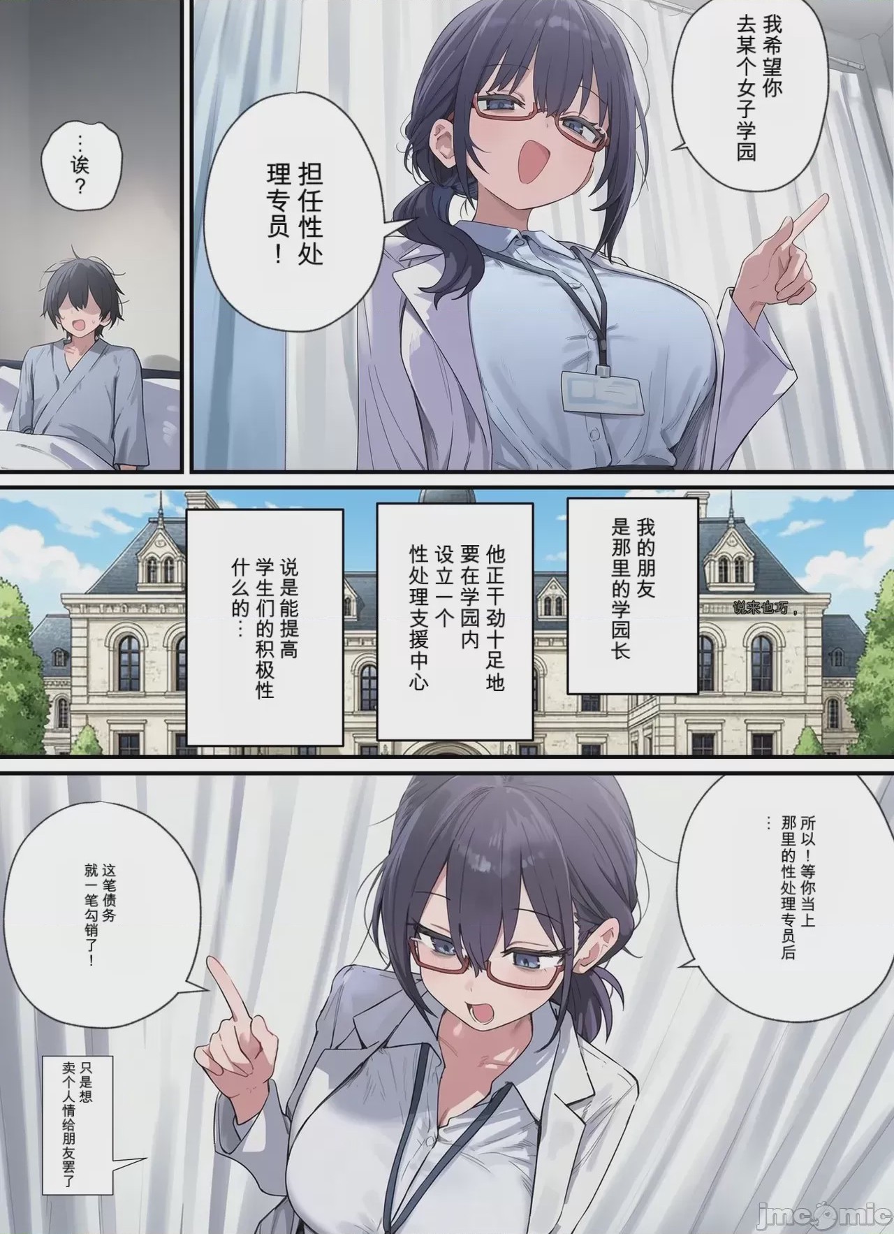 第1话，第 9 页