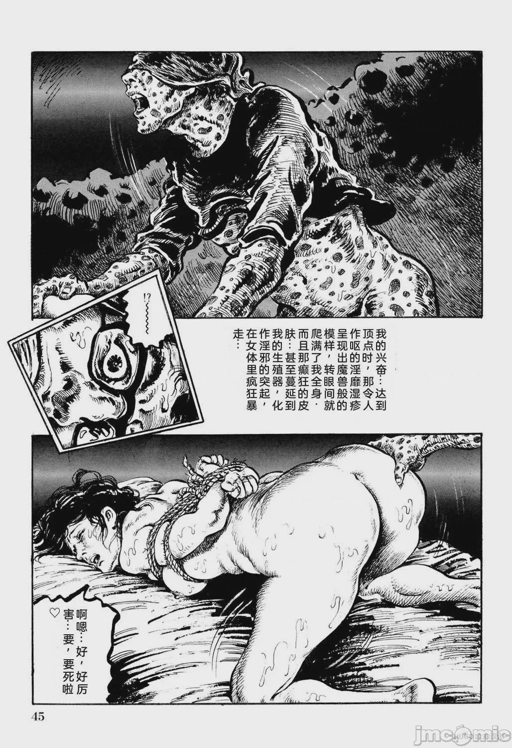 第1话, trang 51