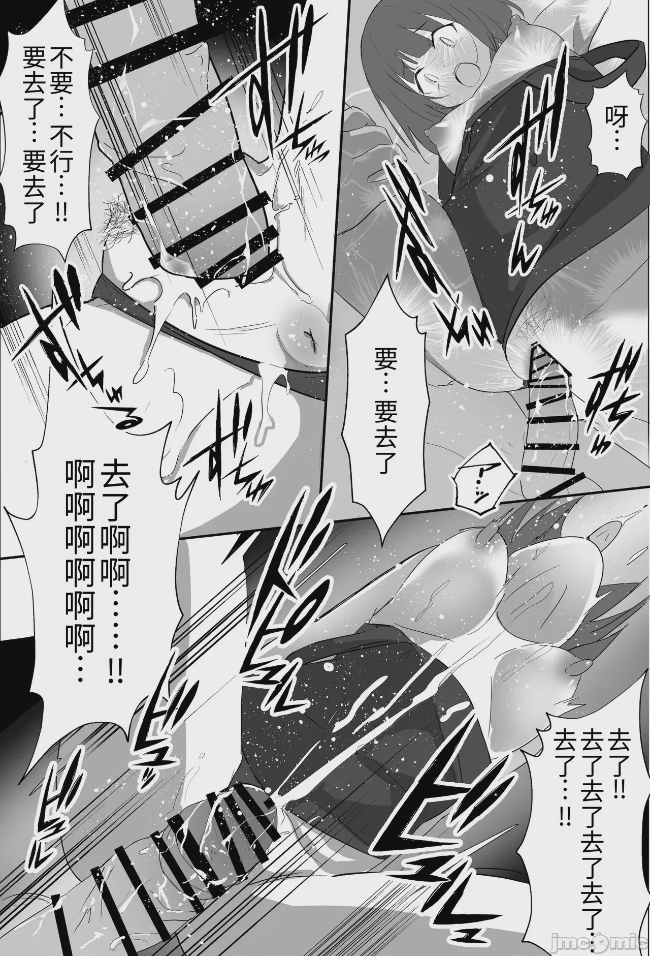 第1话，第 20 页
