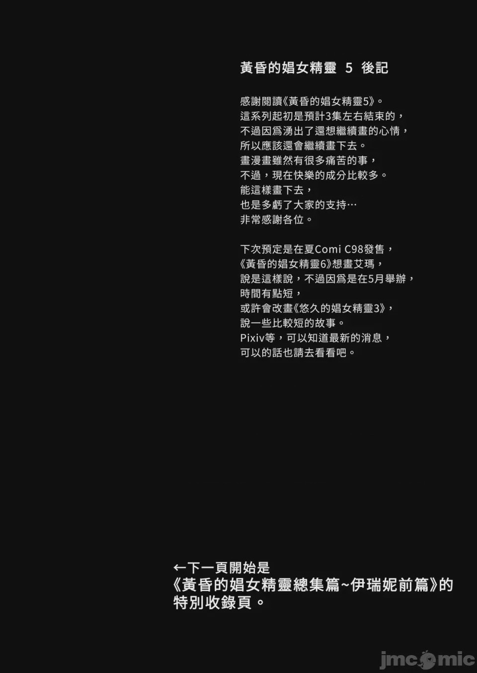第1话, หน้า 134