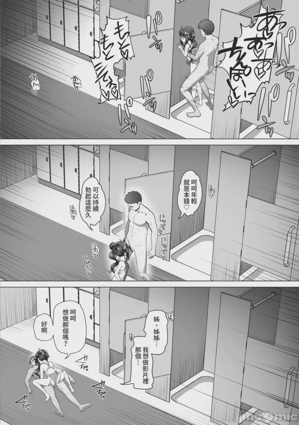 第1话、180 ページ