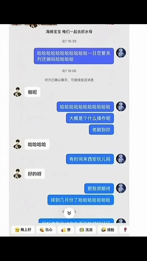 抖音暖男派大星人设崩盘：连载六期实锤多线撩女骗钱骗炮，约完过夜转头就赶人