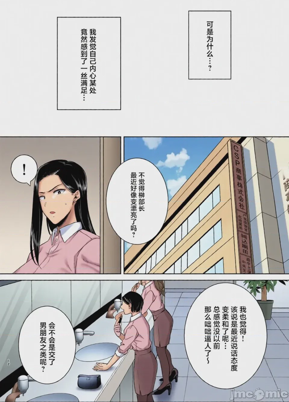 第1话, trang 126