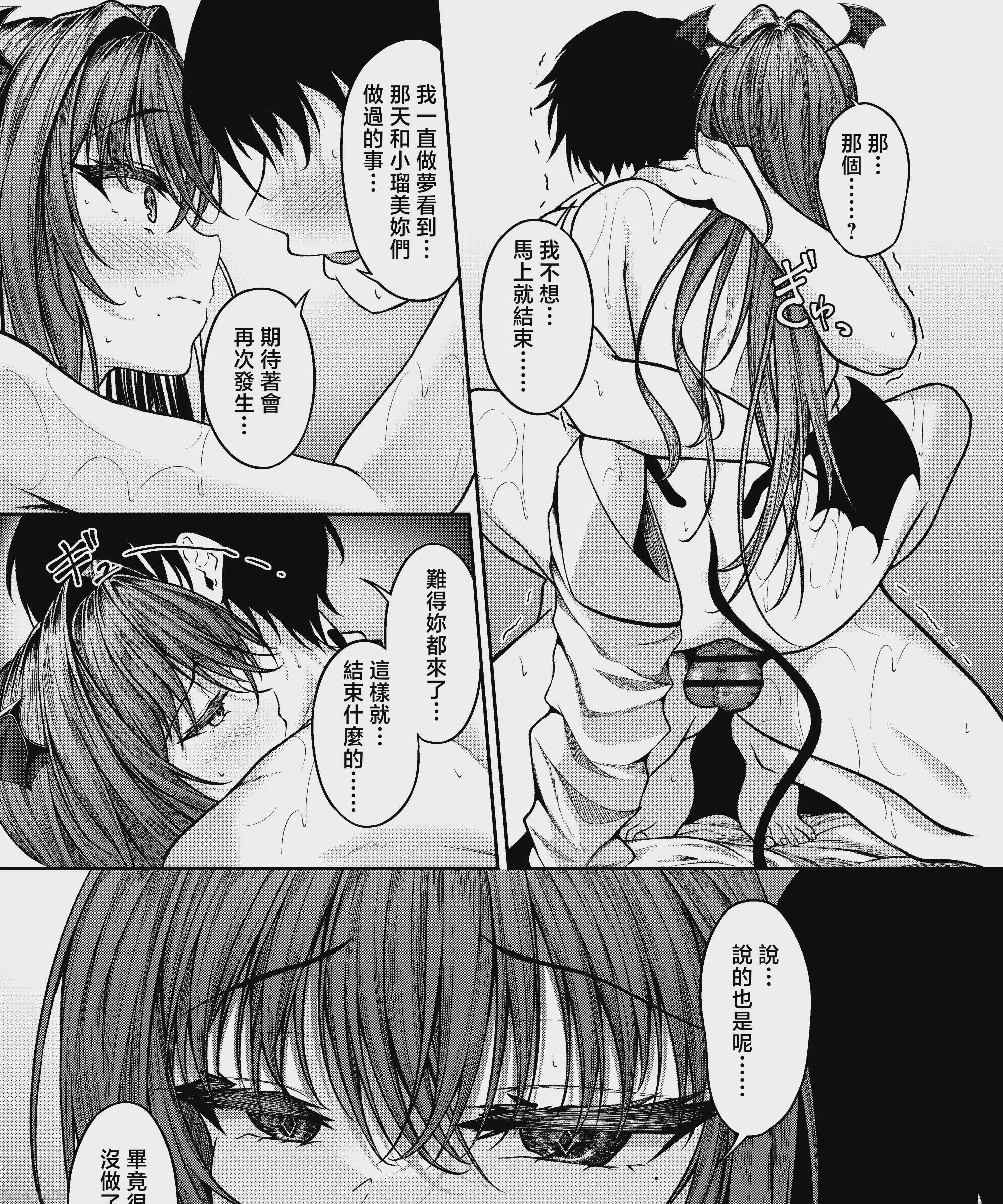 第1话, page 20