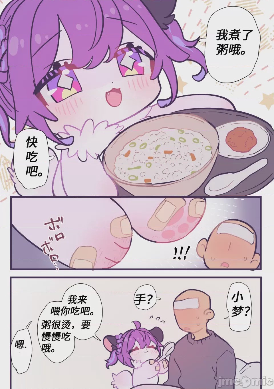 第1话、17 ページ