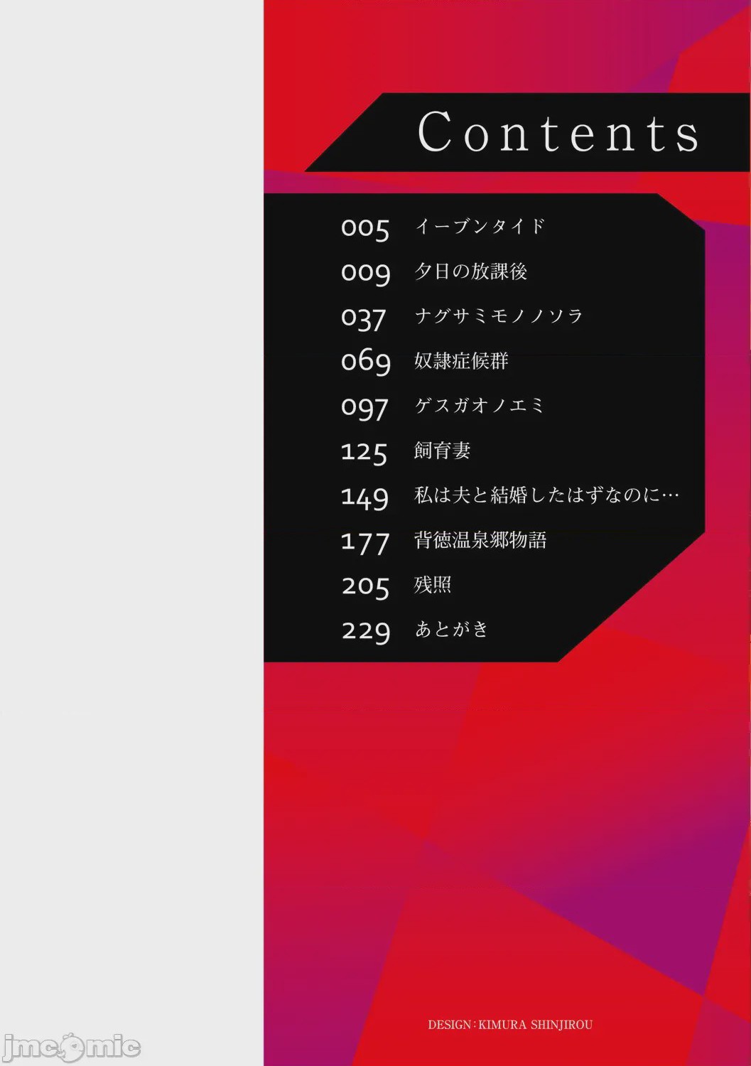 第1话、3 ページ