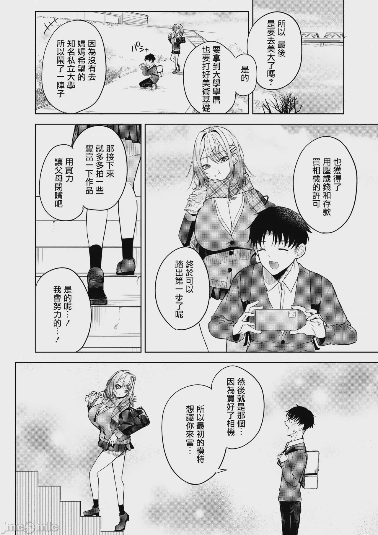 第1话、43 ページ