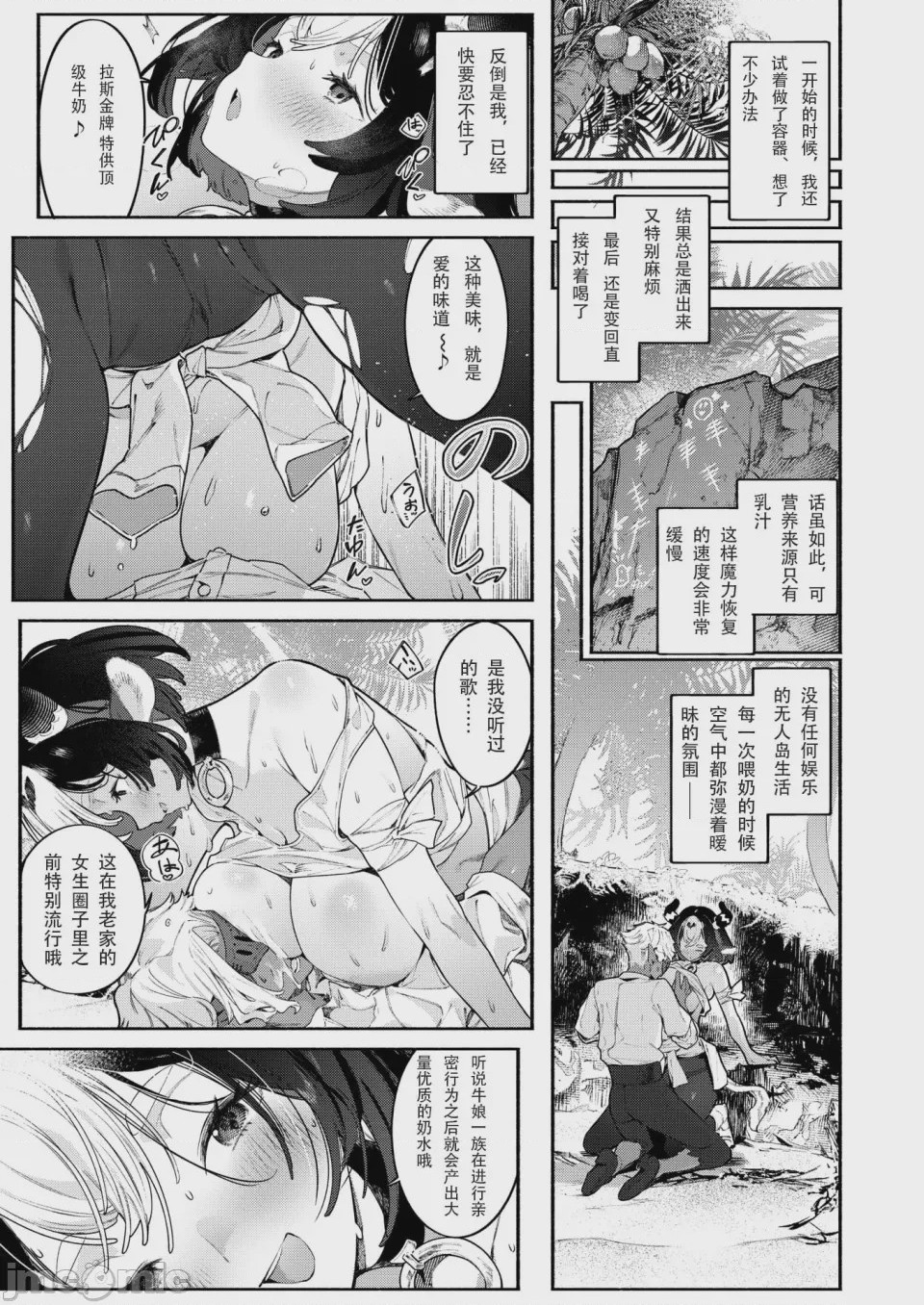 第1话，第 10 頁