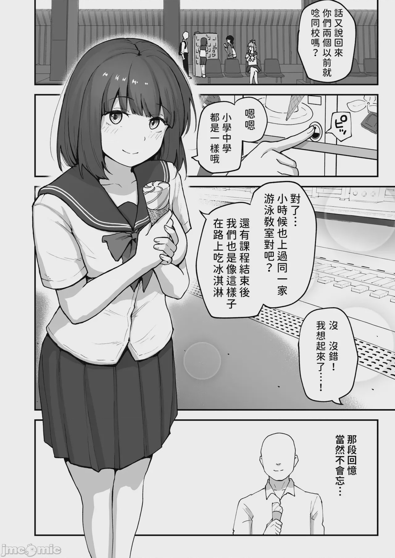 第1话，第 15 页
