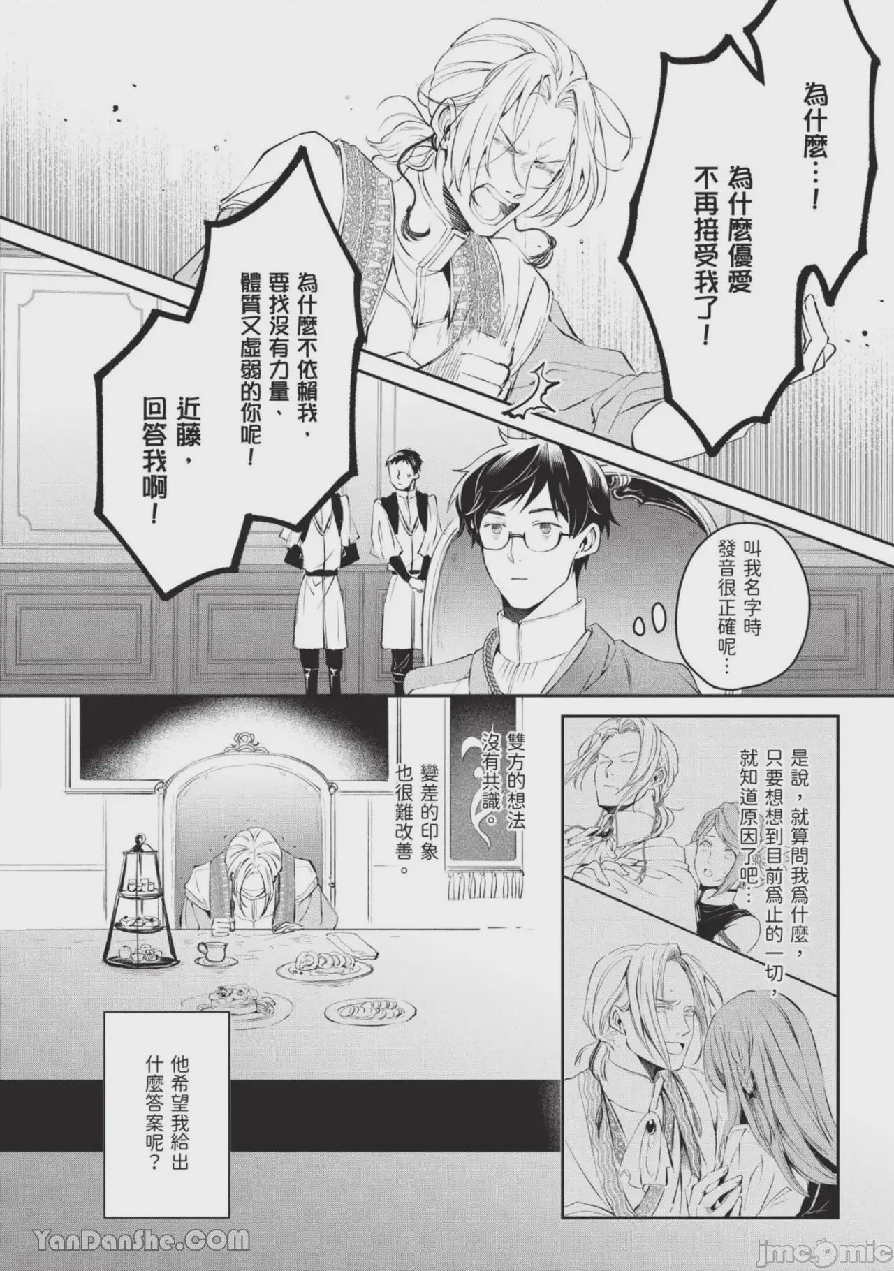 第1话，第 25 页