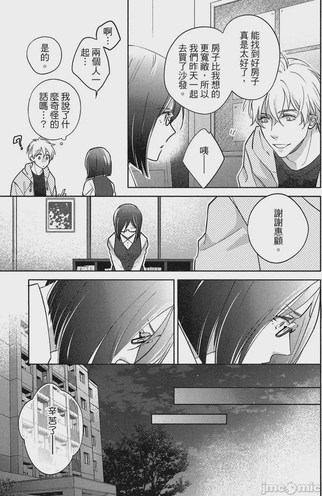 第1话, pahina 115
