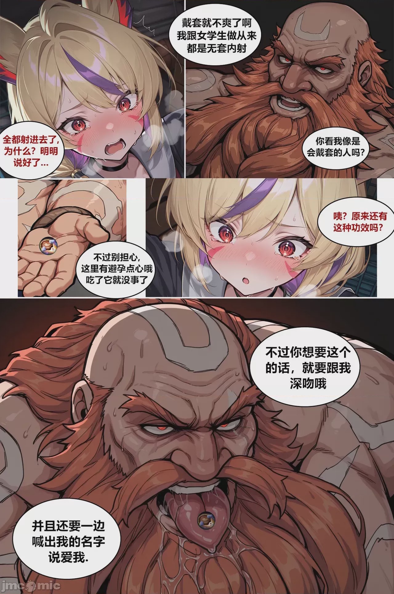 第1话，第 75 頁