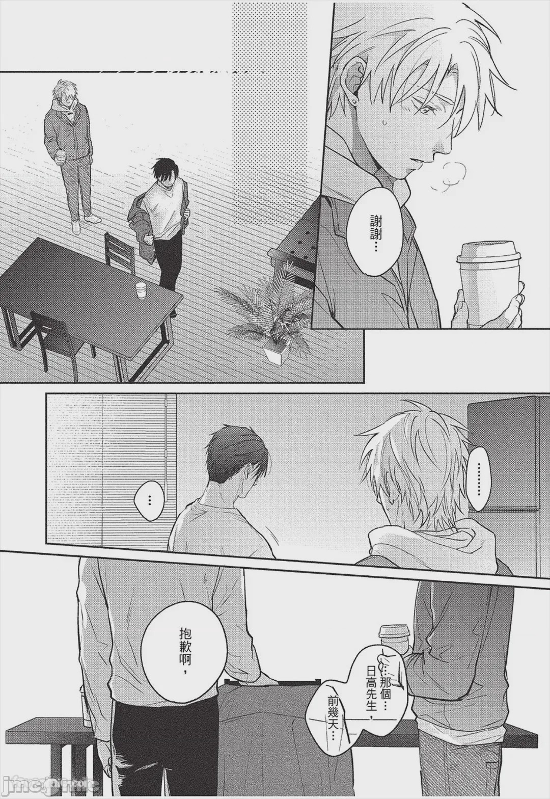 第1话, page 185