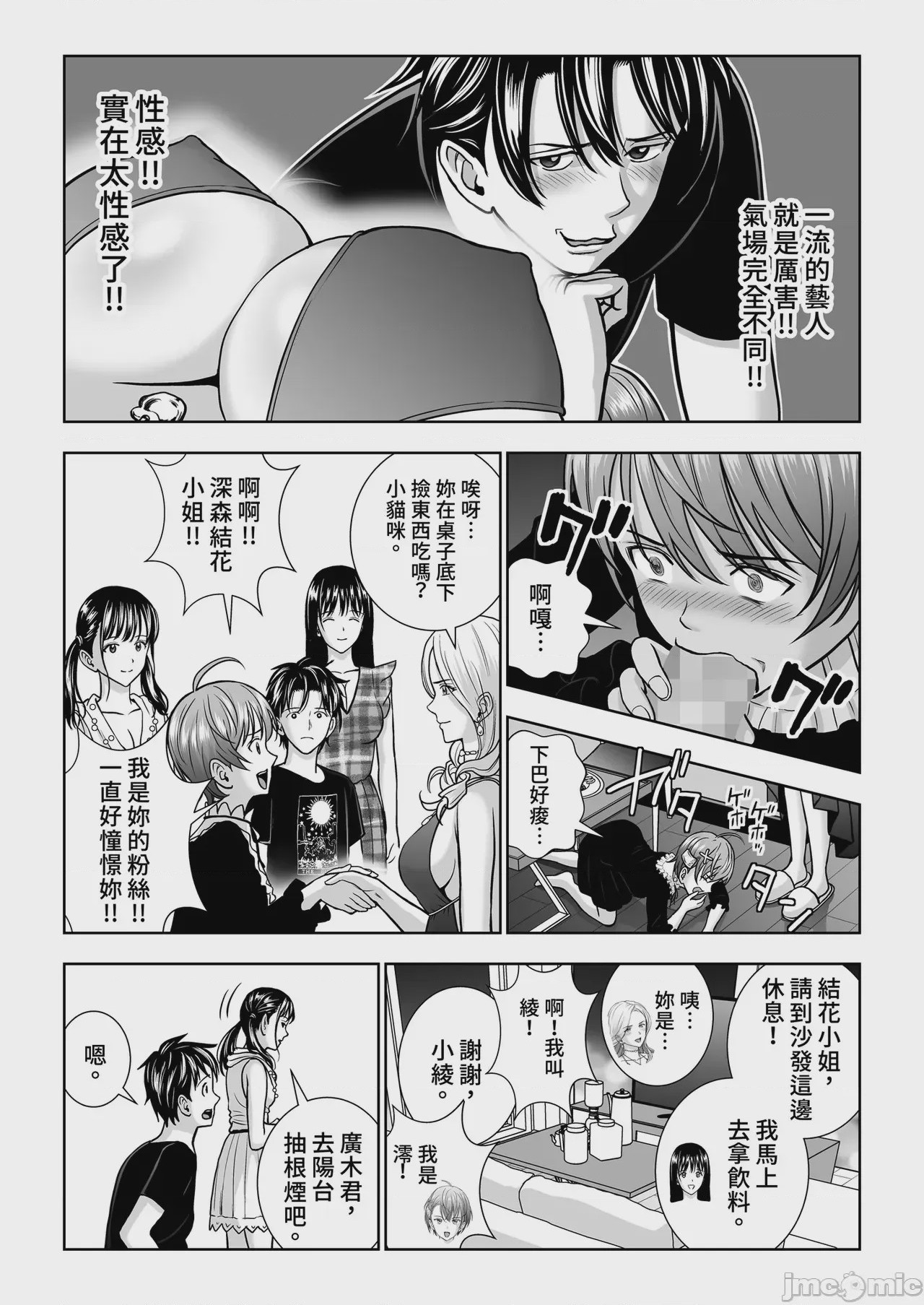 第1话, page 67