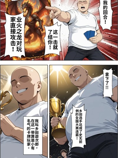 [ベビーリーフ工房] カードアニメあるあるの世界で無双してみた 포스터