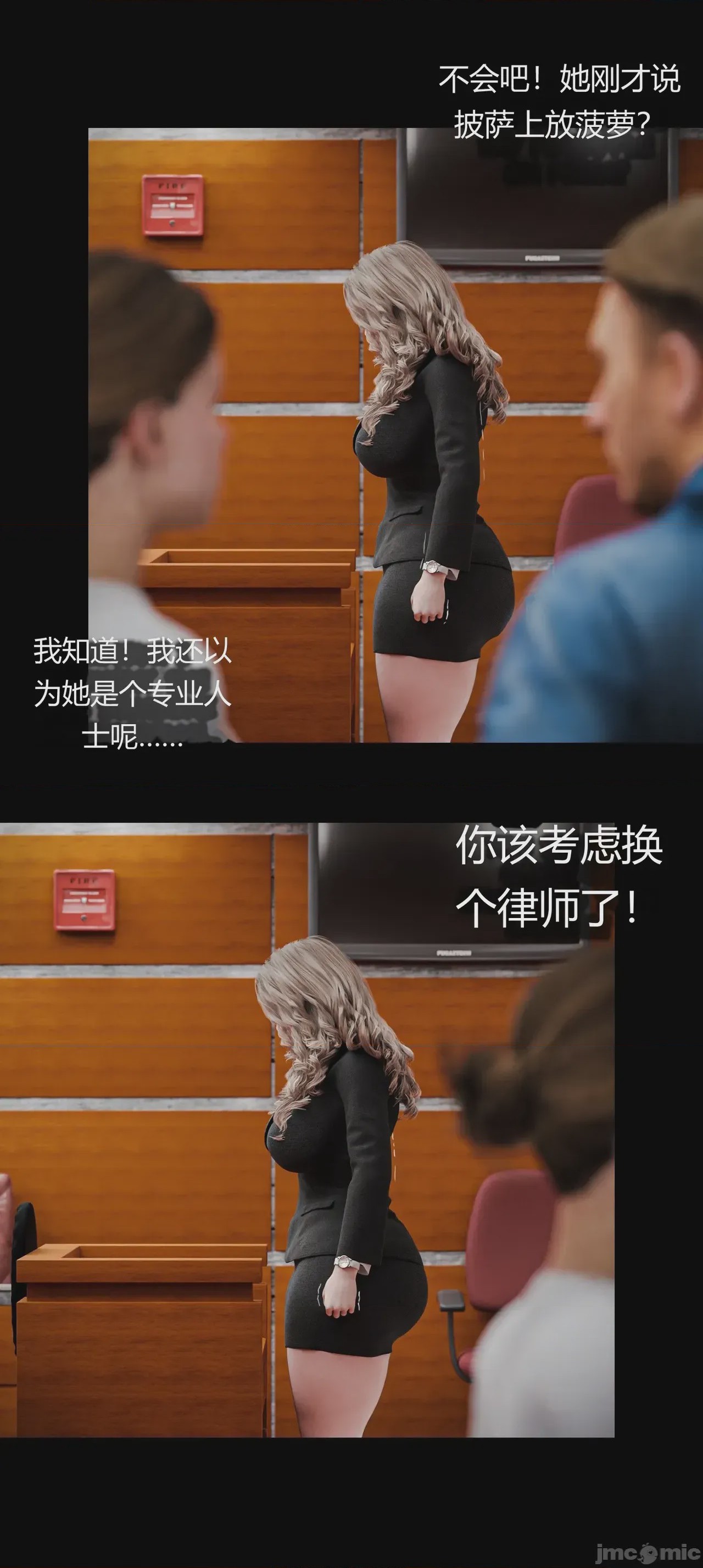 第1话，第 533 页
