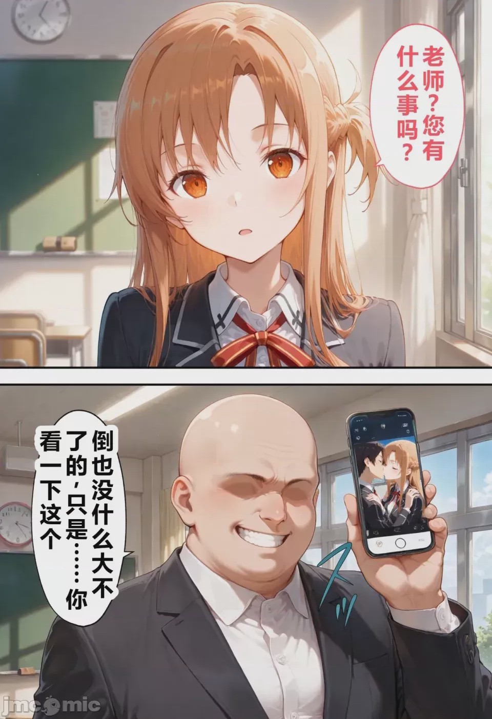 第1话，第 6 页