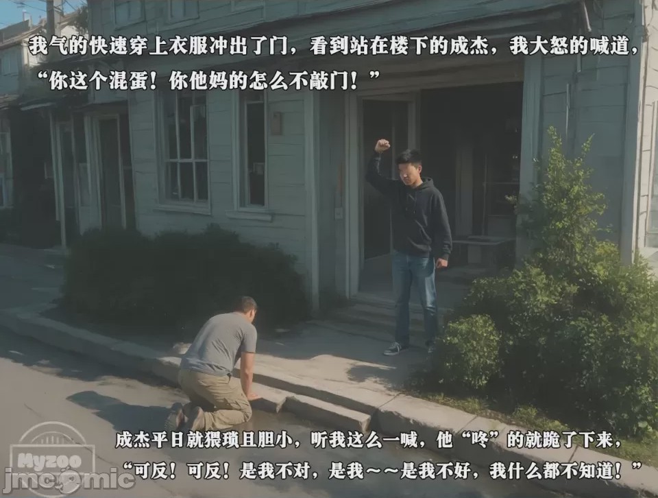 第1话，第 18 页