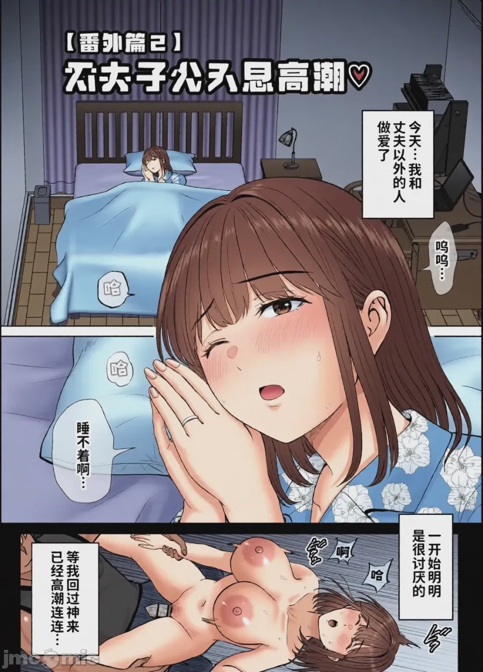 第1话，第 127 頁