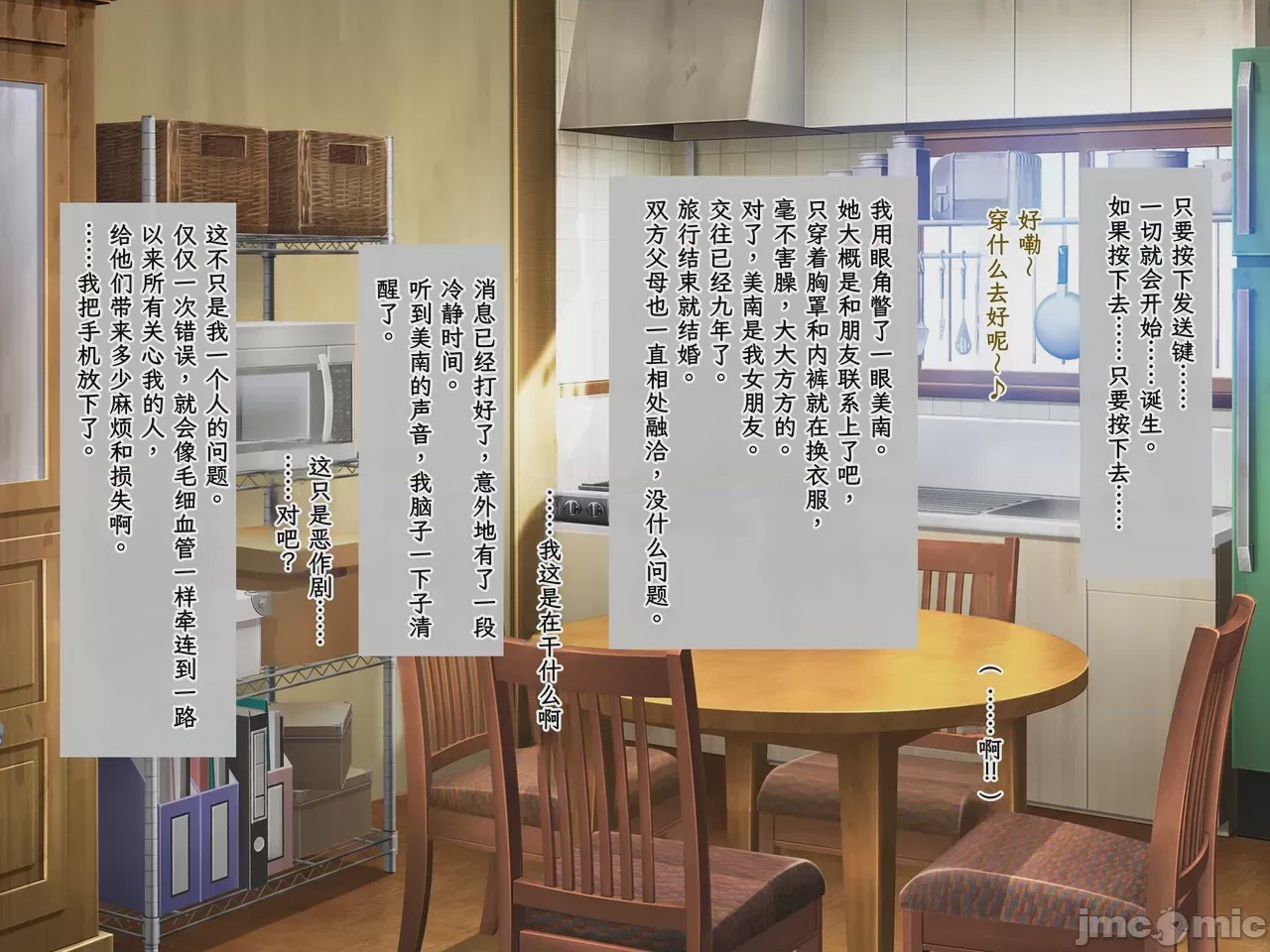 第1话, pahina 68