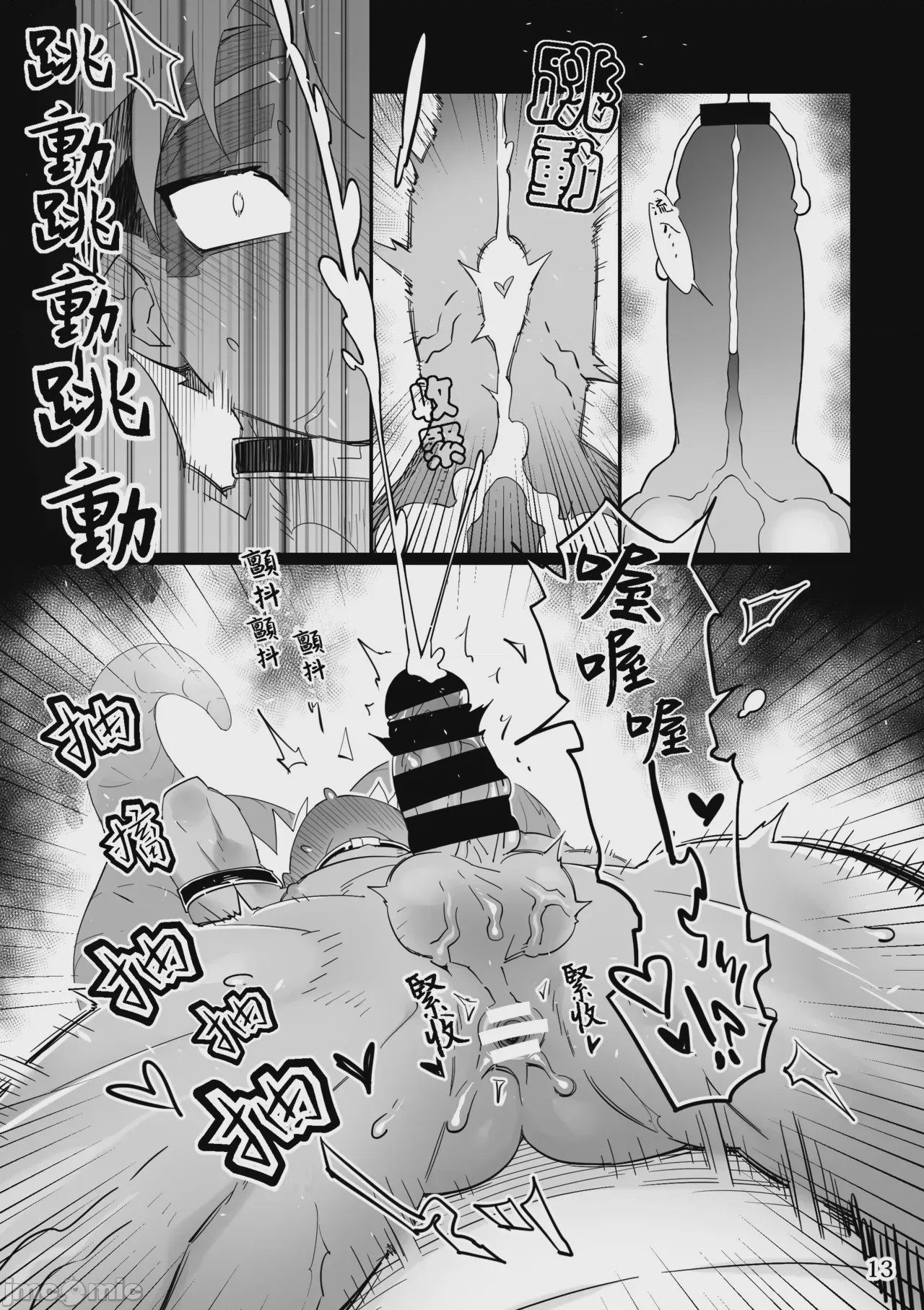 第1话，第 13 页