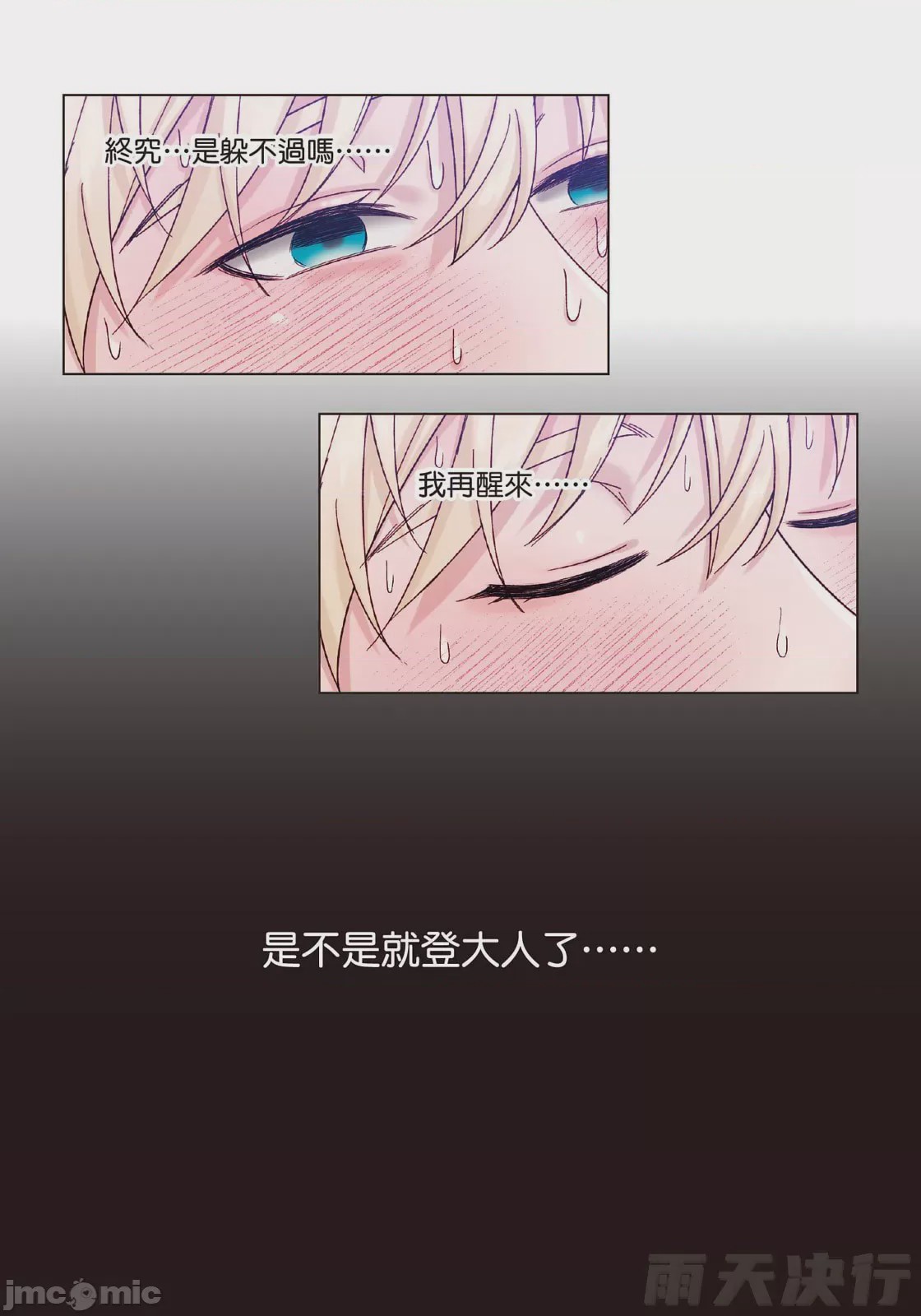 第1话, หน้า 124