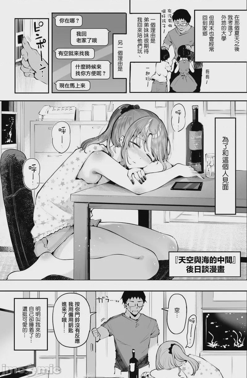 第1话，第 19 页
