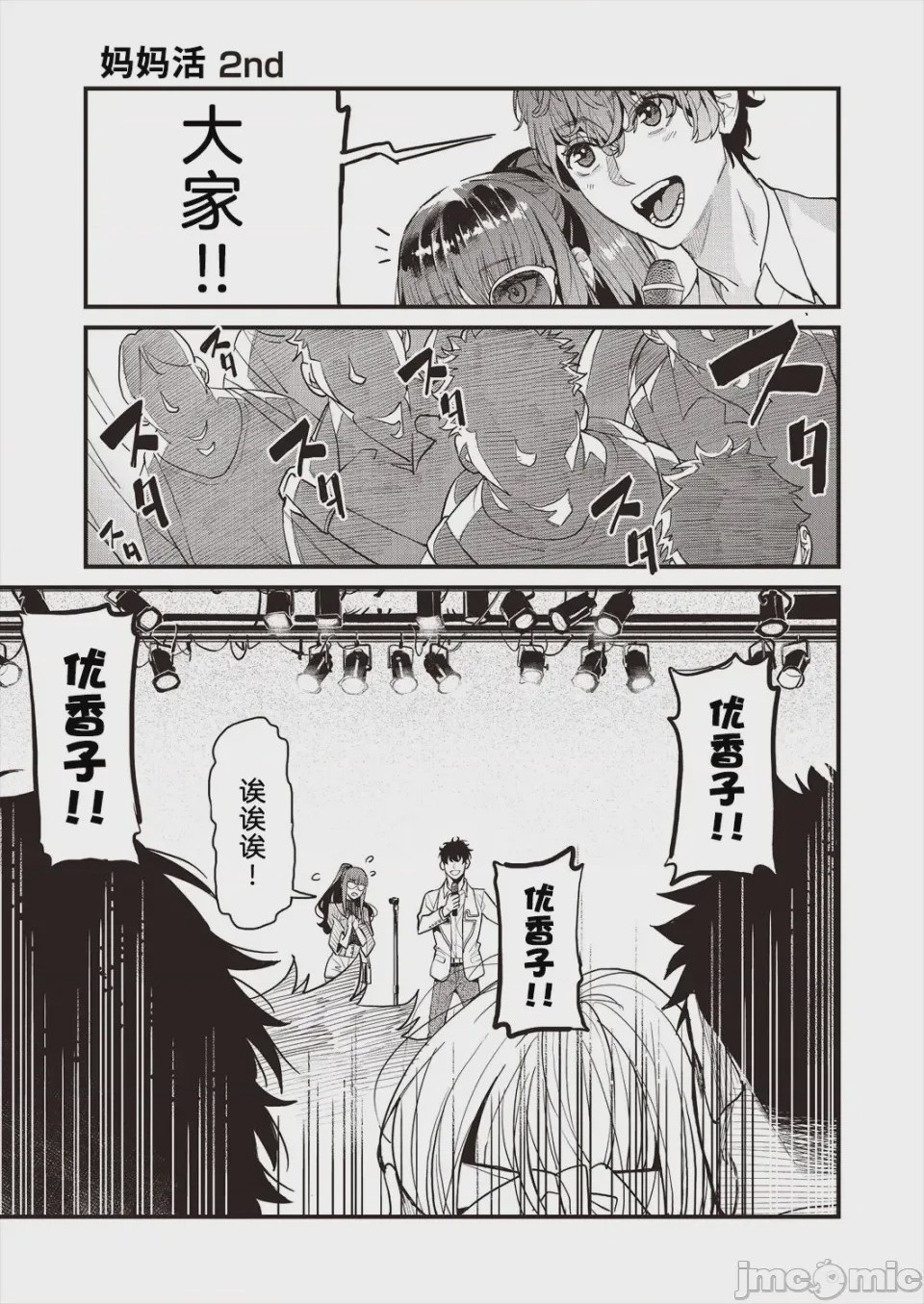 第1话, pahina 13