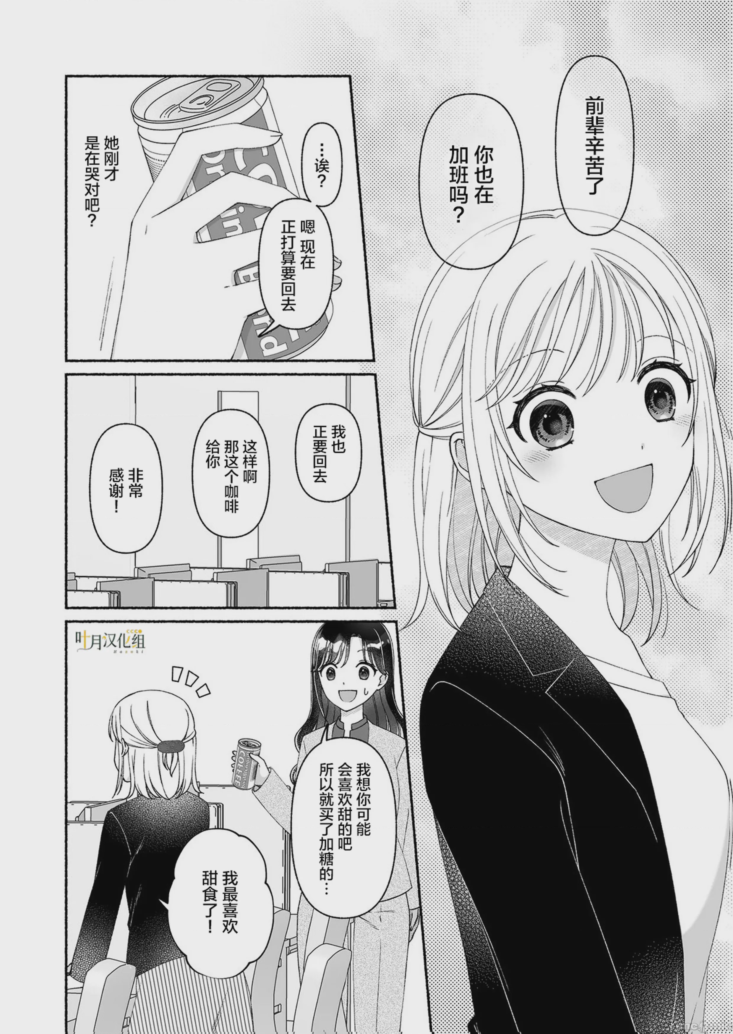 第1话, page 15