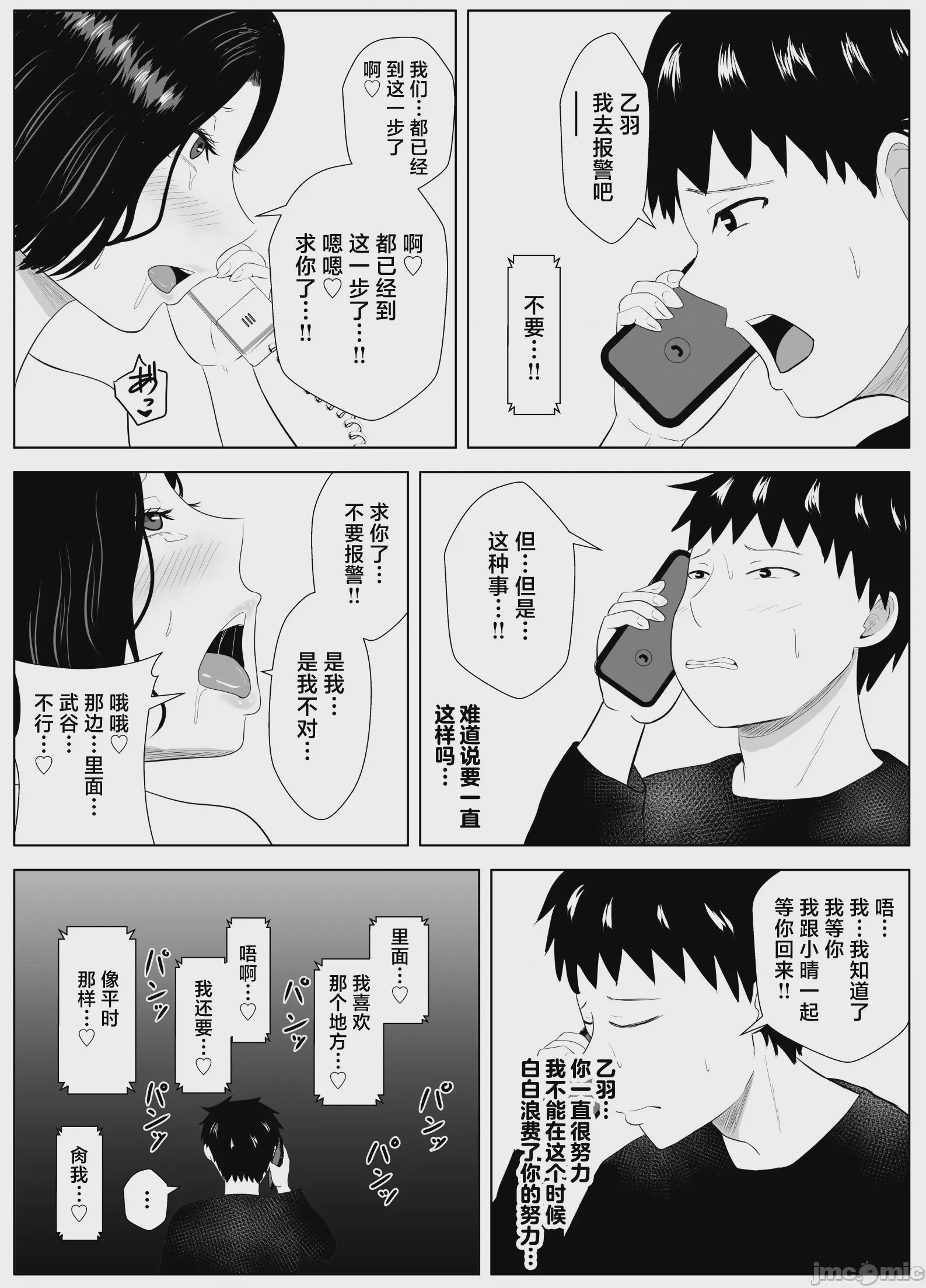 第1话, page 75