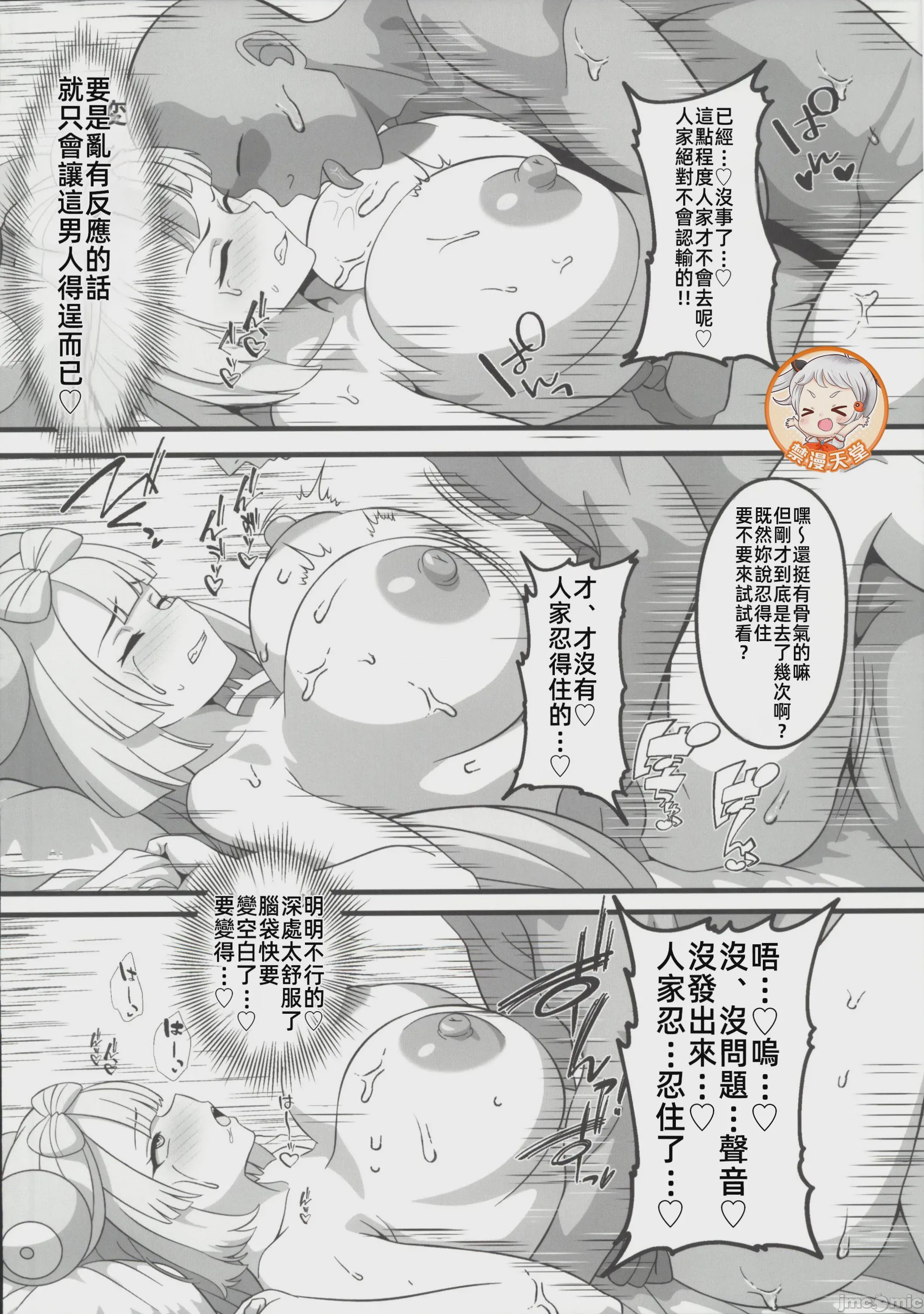 第1话, page 11