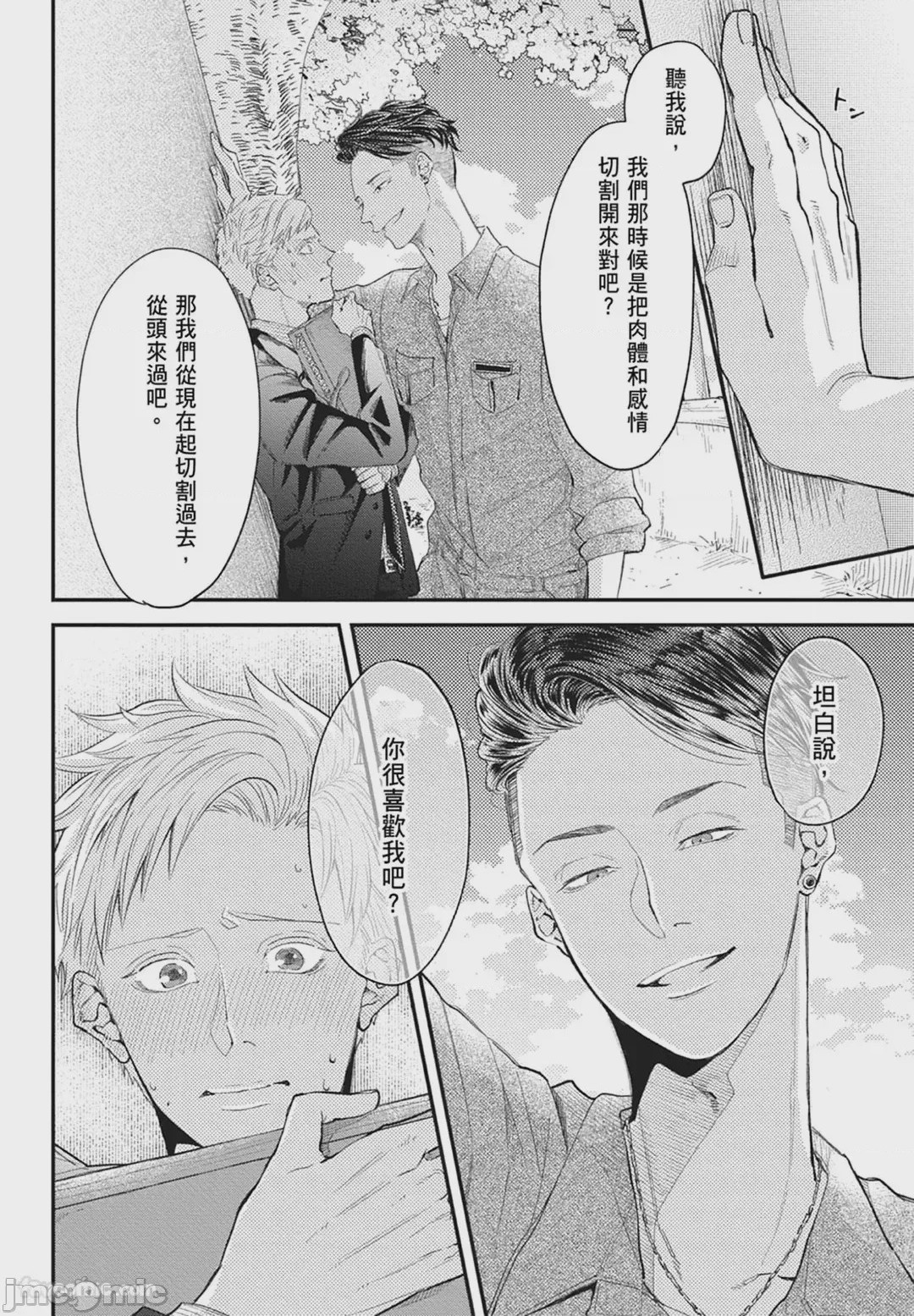 第1话，第 180 页