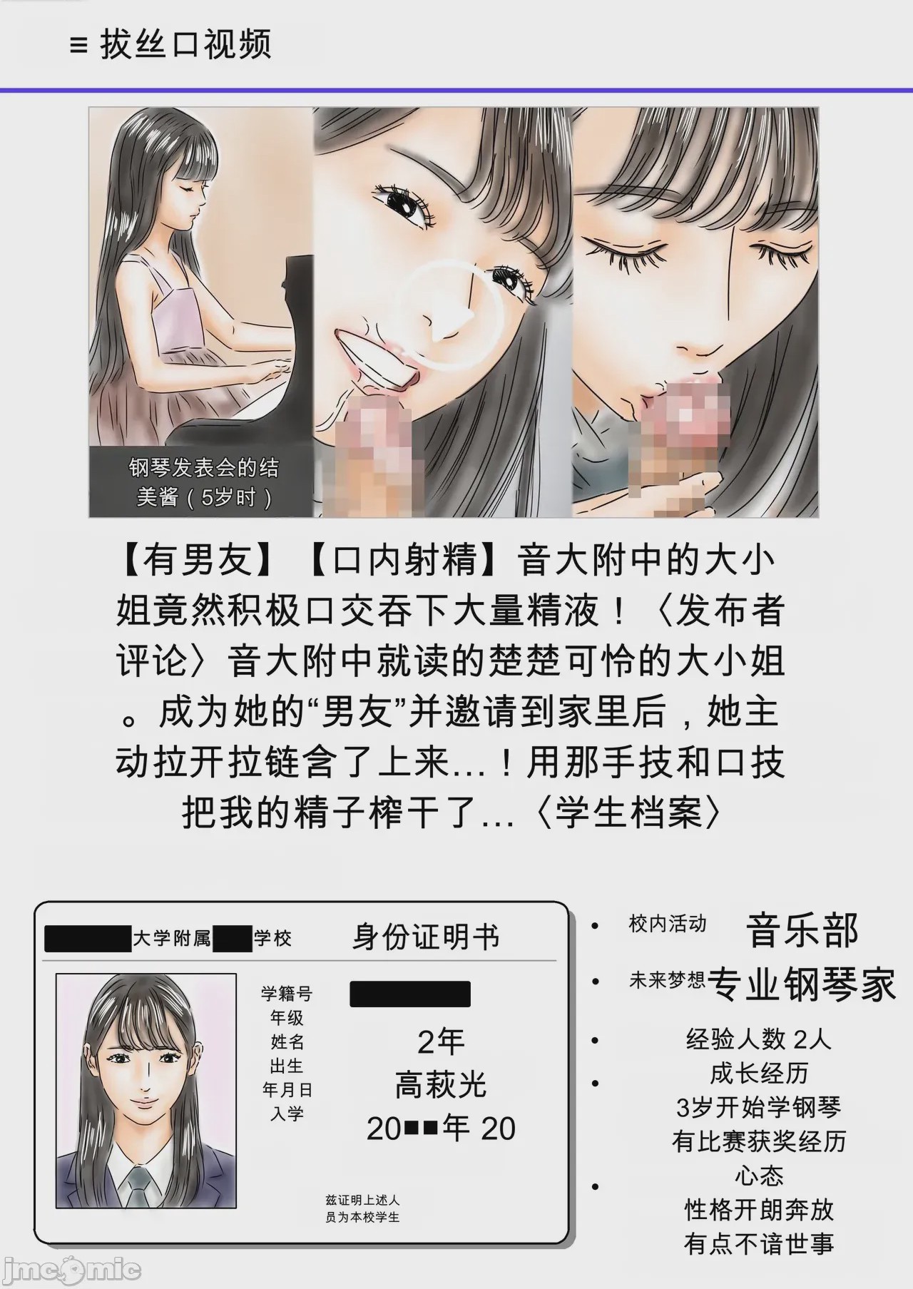 第1话, pahina 29