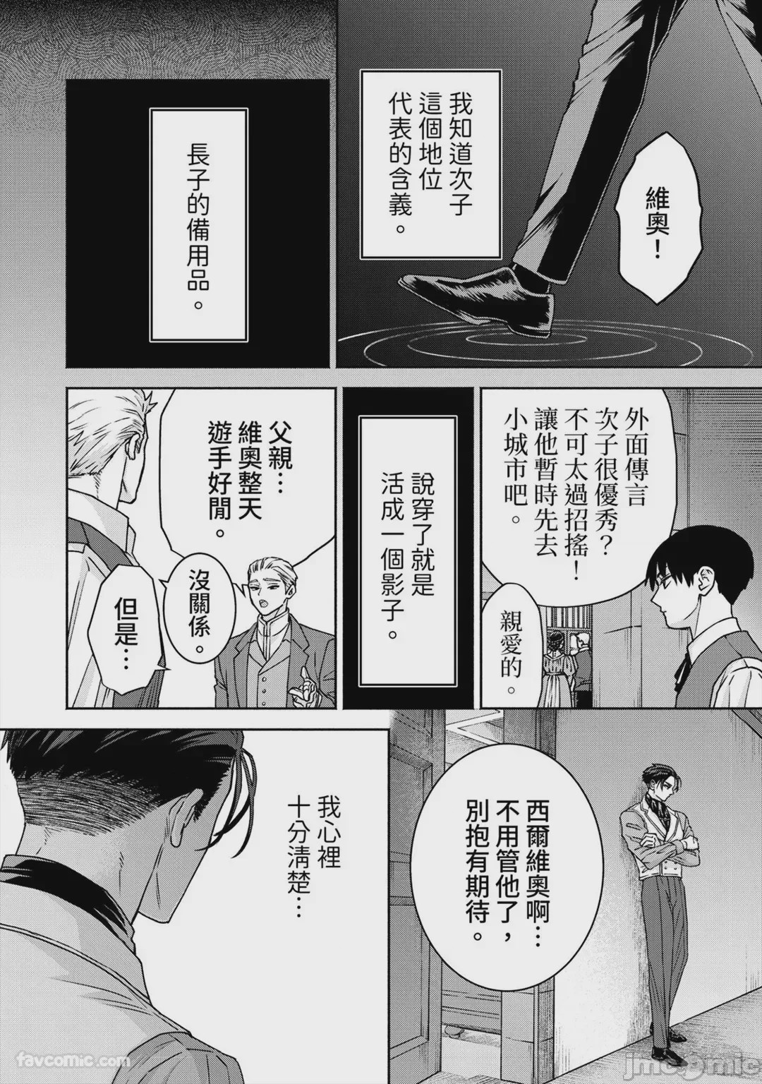 第1话，第 11 頁