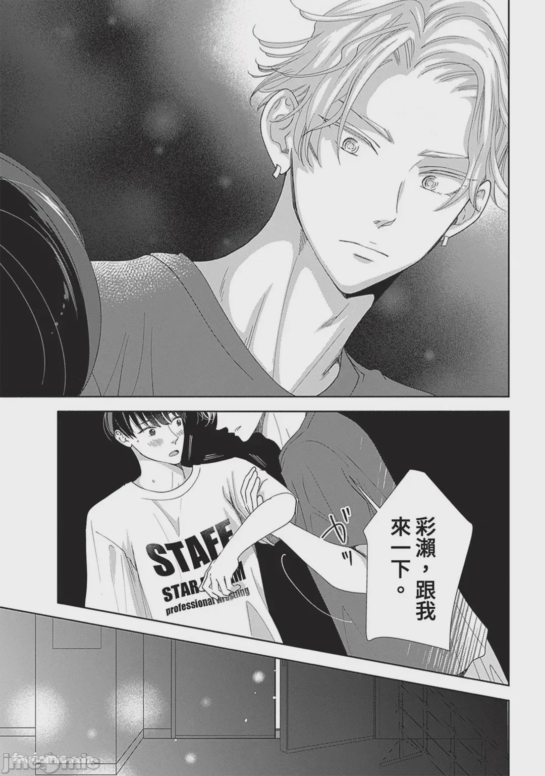 第1话，第 54 頁