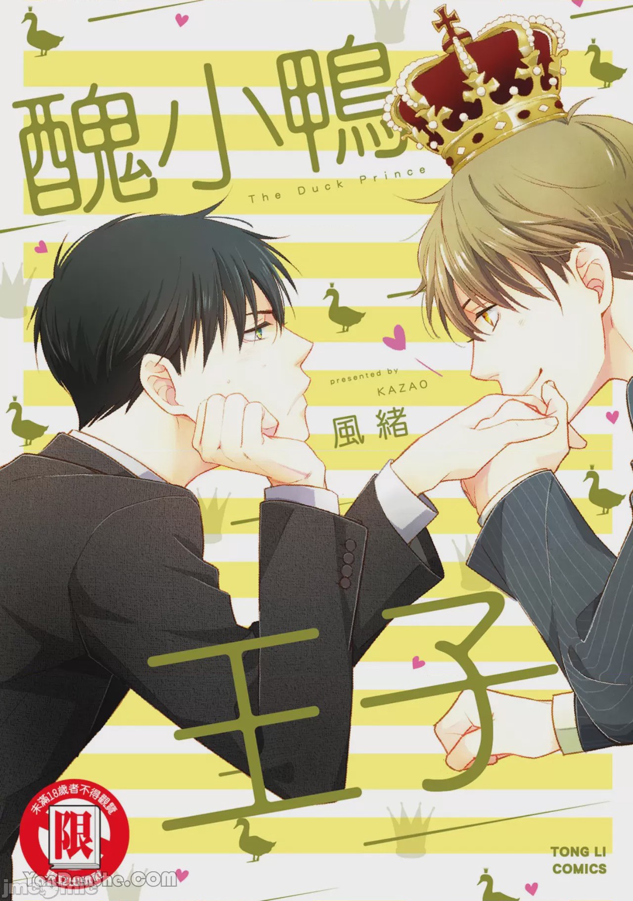 第1话, หน้า 1