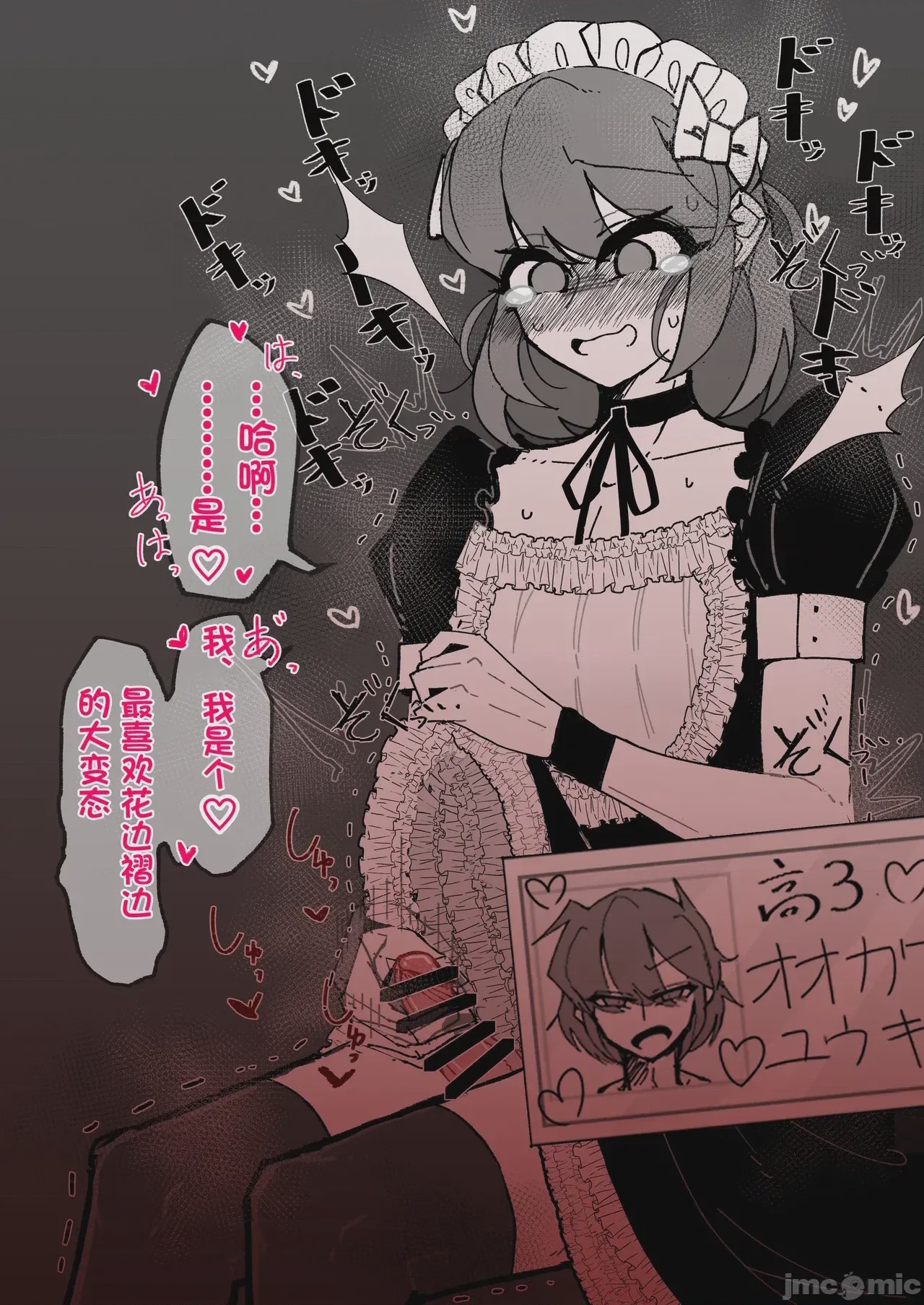 第1话，第 46 页