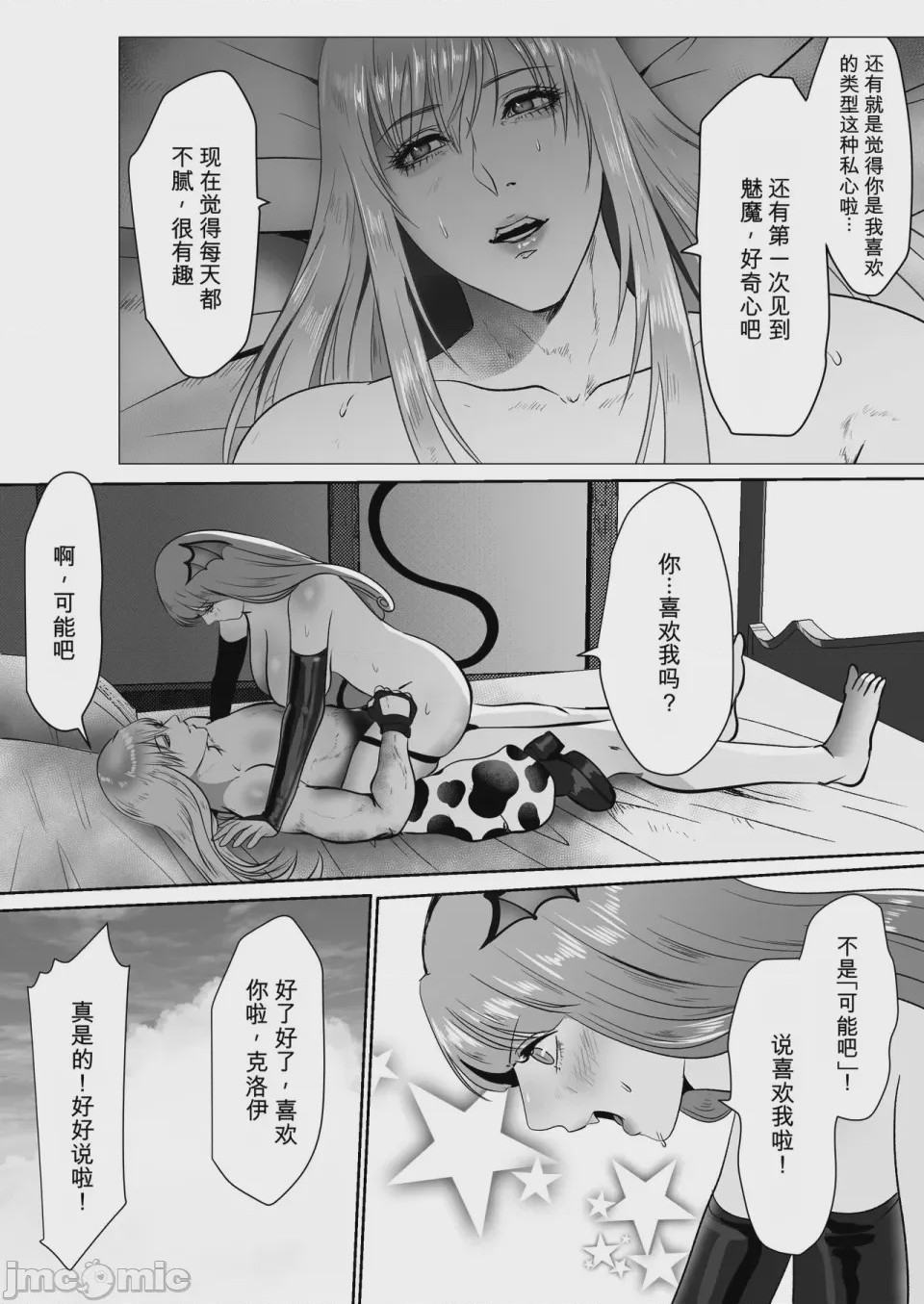 第1话, 페이지 62