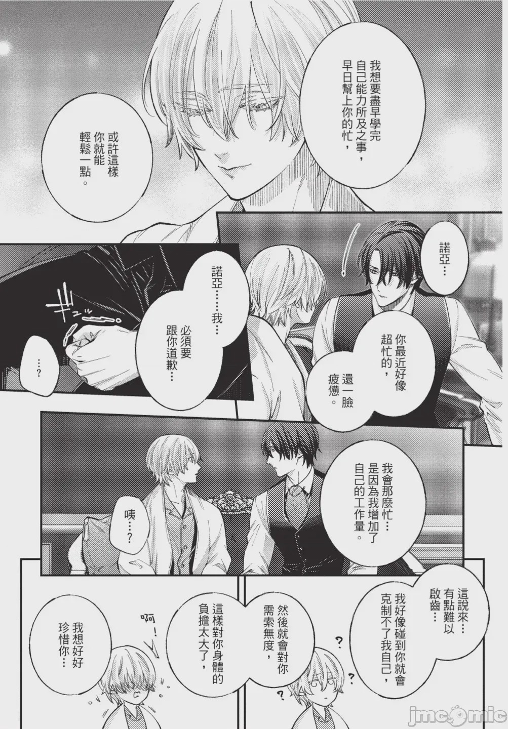 第1话，第 173 页