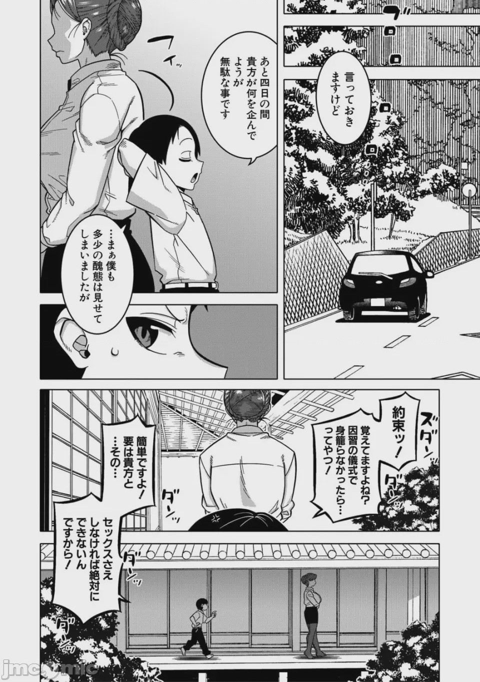 第1话, page 187