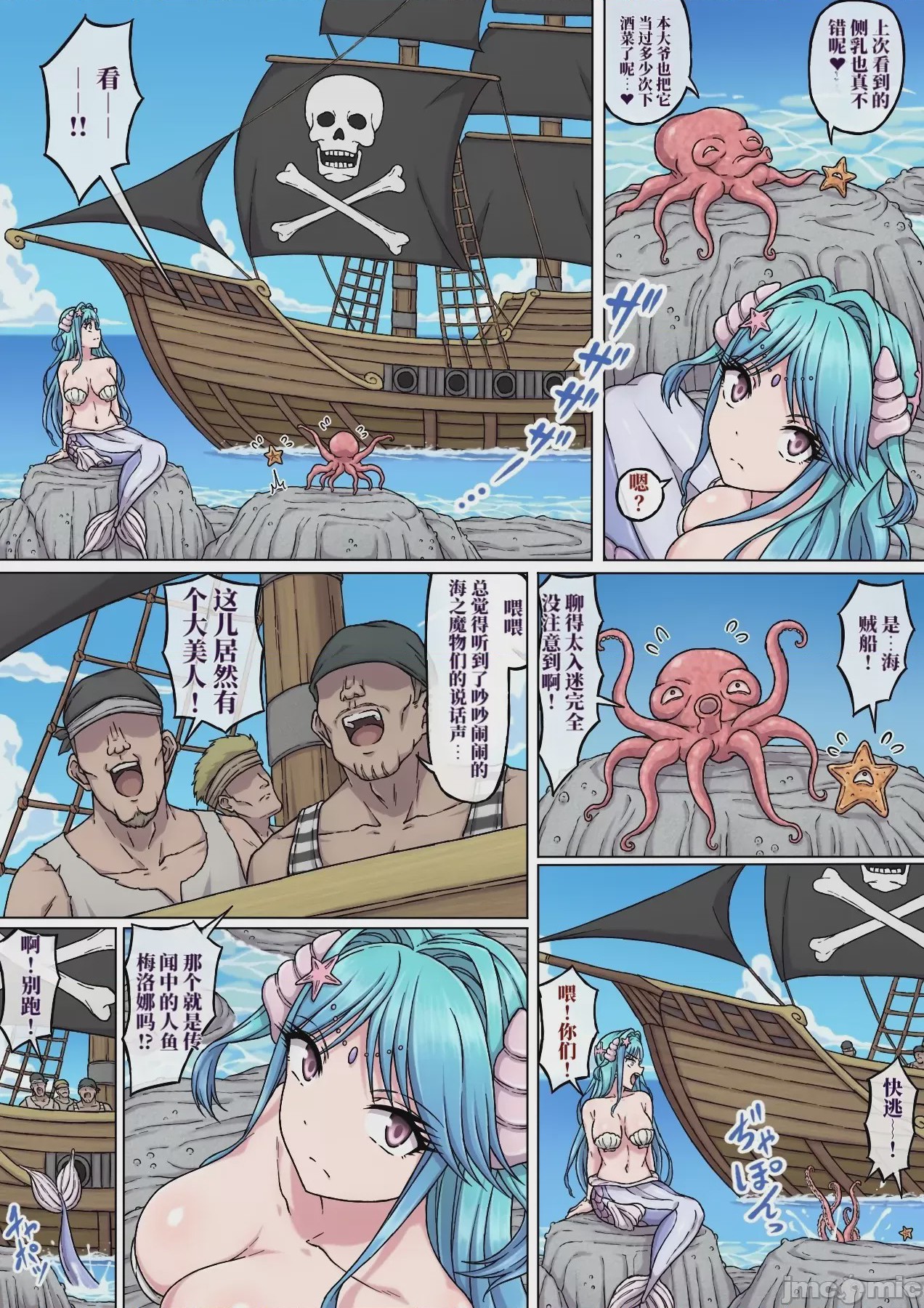 第1话, page 8