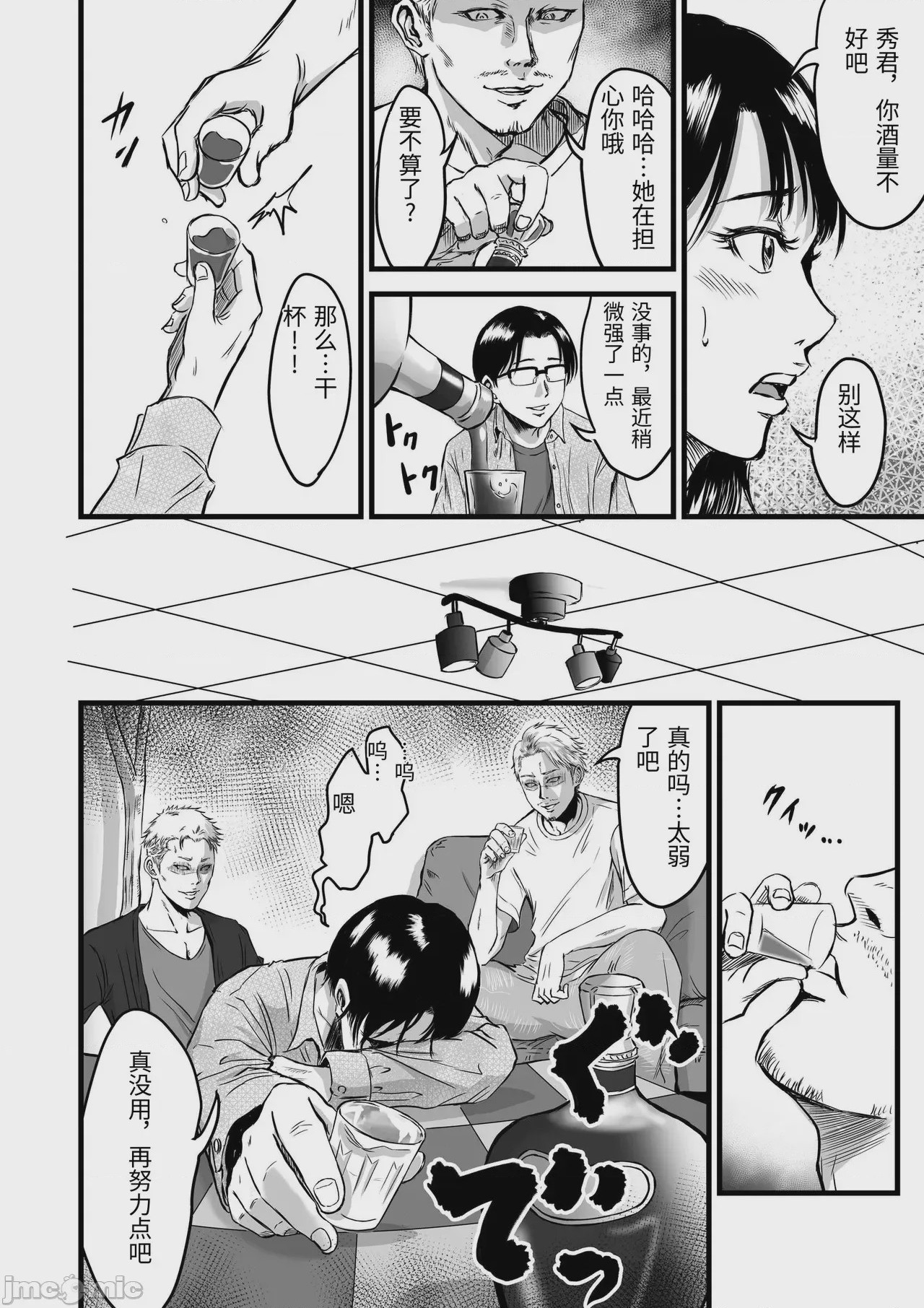第1话，第 246 頁