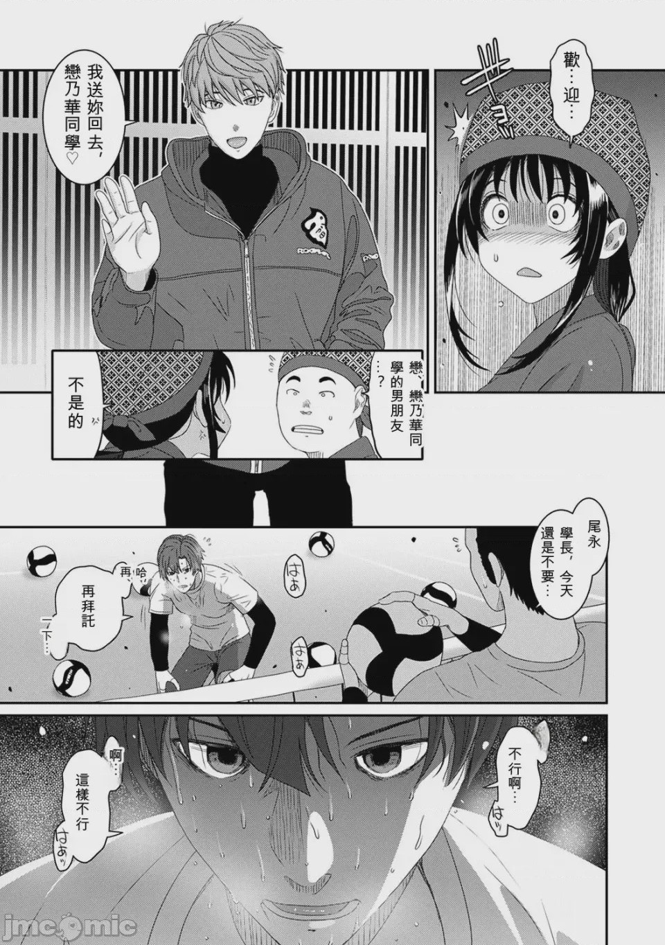 第1话，第 12 頁