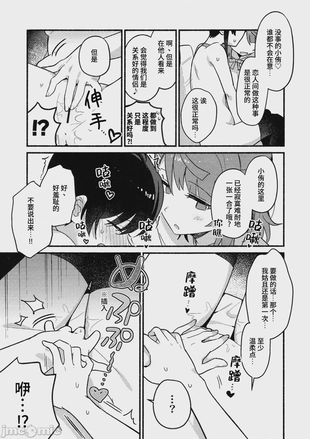 第1话，第 28 页