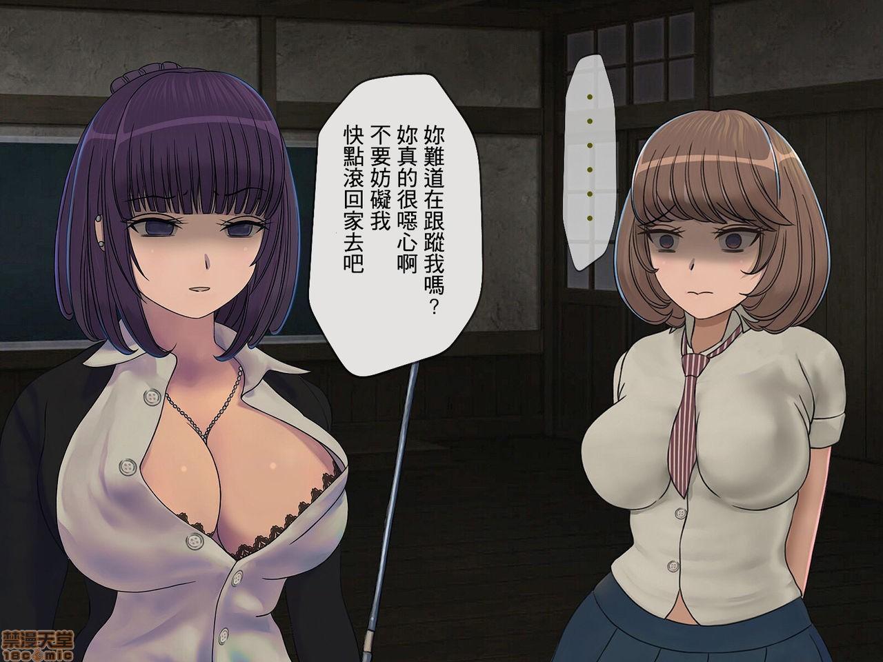 [搾精研究所] 搾精学級 ～性格最悪の女子しかいない学校で性的イジメ生活～, page 245